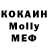 COCAIN Эквадор VovikWhiteStar