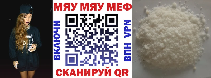 закладки  Зарайск  МЯУ-МЯУ 4 MMC 