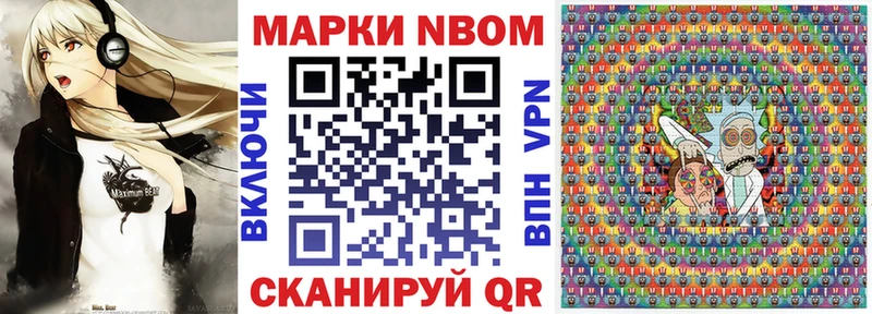 Марки N-bome 1500мкг  кракен маркетплейс  Зарайск 